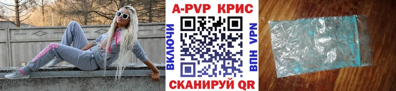 Альфа ПВП кристаллы  Наволоки 
