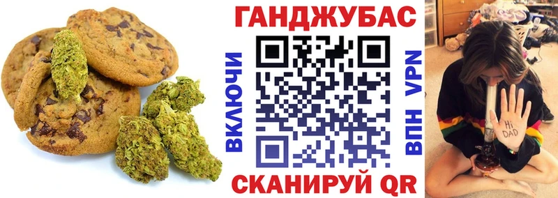 Печенье с ТГК марихуана  Наволоки 