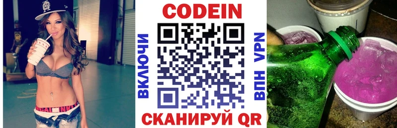 закладка  Наволоки  Кодеин напиток Lean (лин) 
