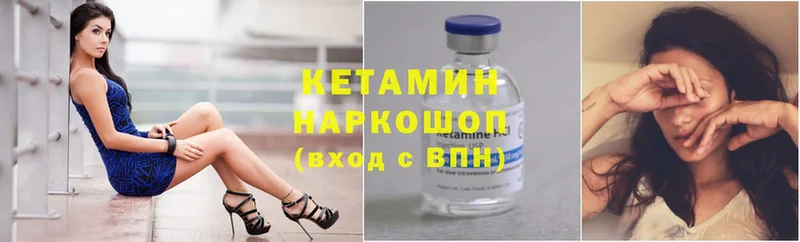 КЕТАМИН ketamine  наркошоп  Наволоки 