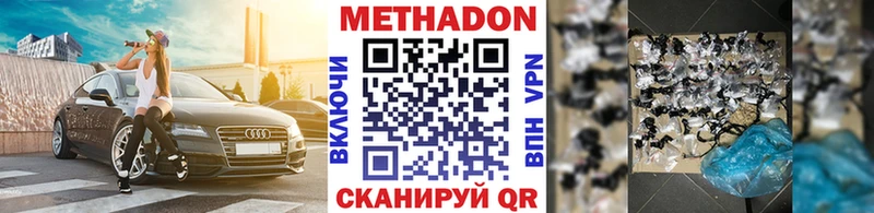 МЕТАДОН methadone  где найти наркотики  Наволоки 